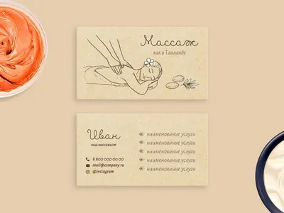 Визитки для массажиста в Москве: заказать изготовление визиток для услуг  массажа с доставкой в типографии | Делай Вывод