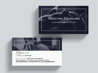 Печать по шаблону - Студия массажа визитка вертикальная | ru-cafe.ru