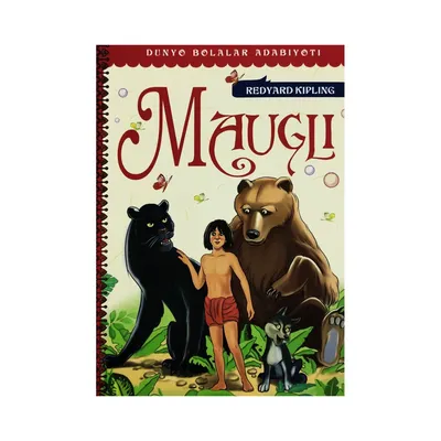 Книга Маугли (Киплинг Р.) 1972 г. Артикул: 11153883 купить