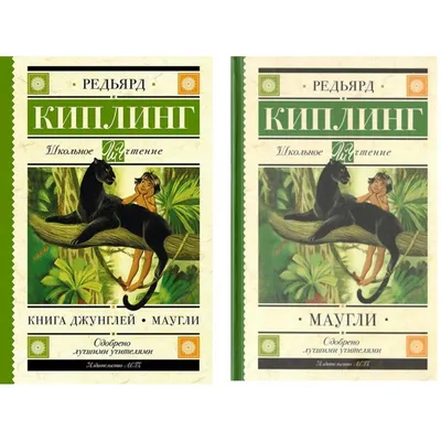 Maugli Mowgli | Rudyard Kipling