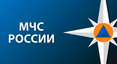 6 июля — День горноспасательной службы МЧС России. Это интересно! ВДПО.РФ