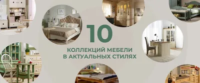 Белая мебель в интерьере — Статья интернет-магазина мебели ABC-HOME