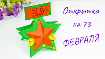 23 февраля. Шоколадная медаль. | b2bchocolate.ru — готовые решения