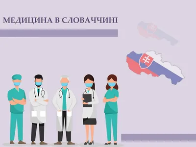 Современные медицинские технологии становятся доступнее - Российская газета