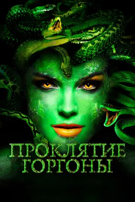 Античная мозаика с изображением Медузы Горгоны в Турции