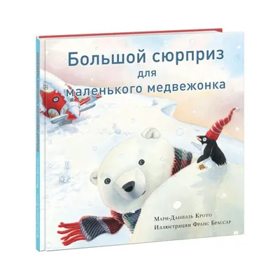 Белая медведица кормит медвежонка. фотография Stock | Adobe Stock