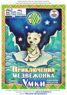 Приключения медвежонка Бобы (ил. А. Курти) | Пьюмини Роберто - купить с  доставкой по выгодным ценам в интернет-магазине OZON (268186171)