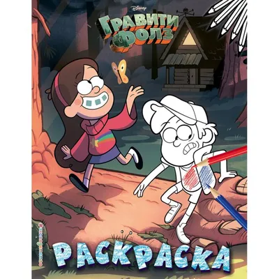 Раскраска Мэйбл | Раскраски Гравити Фолз (Gravity Falls free coloring pages)