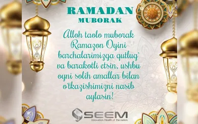 КОРАН И НАПОМИНАНИЕ on Instagram: “Вот и наступил долгожданный месяц Рамадан.  Поздравляю всех мусульман с началом наступления благо… | Рамадан,  Благословение, Коран