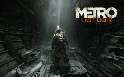 Metro: Last Light - описание, системные требования, оценки, дата выхода