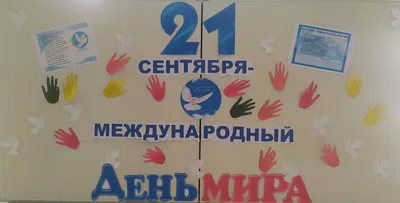 Международный день мира общественного благосостояния логотип фон, Международный  день мира, Общественное благосостояние, Подписать фон картинки и Фото для  бесплатной загрузки