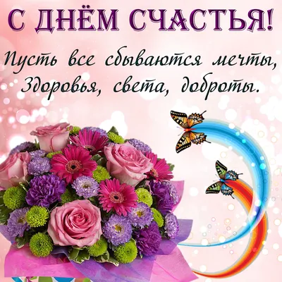 18 октября отмечается необычный международный праздник - День женского  счастья - Лента новостей Мелитополя