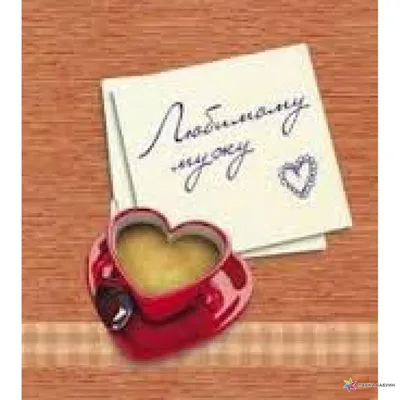 Подарок любимому мужчине или женщине, сюрприз открытка мужу жене, сувенир  любимой девушке и парню на день рождения, мини стела - купить Сувенир по  выгодной цене в интернет-магазине OZON (499602089)