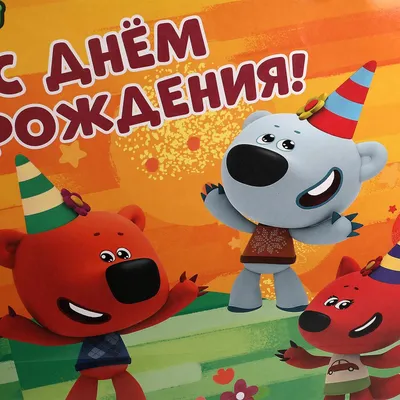 Ready for party - День рождения в стиле Ми- ми-мишки для... | فيسبوك