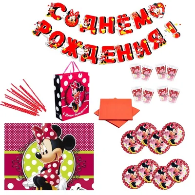 Гирлянда Disney С Днем Рождения!, Минни Маус 1312236 – купить в Москве,  цены в интернет-магазинах на Мегамаркет