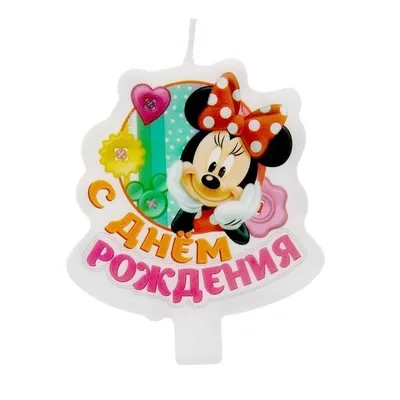 Плакат \"Минни Маус и шары\"(розовый) 120х75 см, на детский День рождения -  (ID#1130579396), цена: 250 ₴, купить на Prom.ua