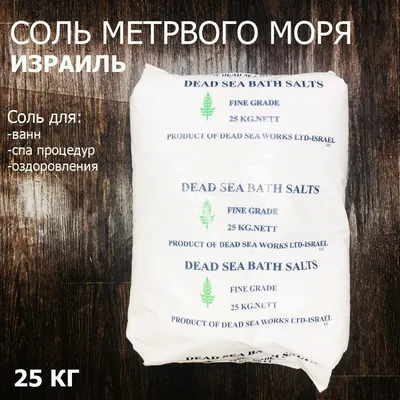 Dead Sea Collection Himalayan Salt Scrub - Скраб для тела с гималайской  солью и минералами Мертвого моря: купить по лучшей цене в Украине |  Makeup.ua