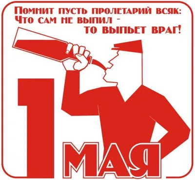 Мир! Труд! Май! | Помоги детям