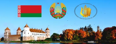 Мирский замок - описание достопримечательности Беларуси (Белоруссии)