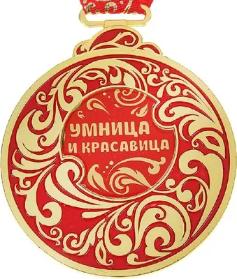 Медаль «Молодец» (картон) - медали, купить Для награждения - ID: 682