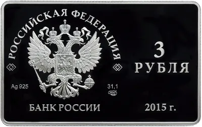 Монеты Банка России — Википедия