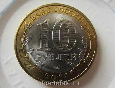 Самые дорогие юбилейные монеты России - список юбилейных монет и цены