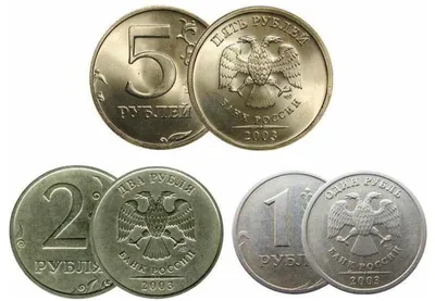 Самые дорогие и редкие монеты современной России