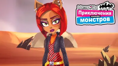 Кошки DeMew Monster High — купить в Красноярске. Состояние: Б/у. Куклы и  аксессуары на интернет-аукционе Au.ru