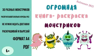 Приключения монстриков. Миллионер. 217х330х27мм. Умные игры |  Интернет-магазин детских игрушек KidLand.ru