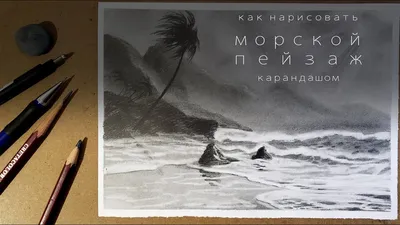 Пейзаж моря карандашом лодки ручной работы Иллюстрация штока - иллюстрации  насчитывающей карандаш, океан: 184450327