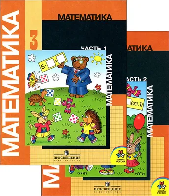 Mathemetics 1 st grade. Textbook. Математика 1 класс. Моро М.И. (1-4) 1988  | eBay