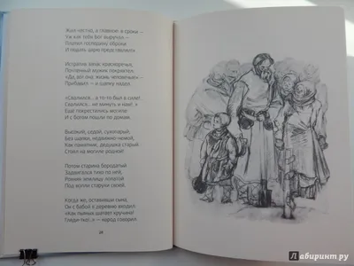 Мороз, Красный нос eBook by Николай Некрасов - EPUB Book | Rakuten Kobo  United States