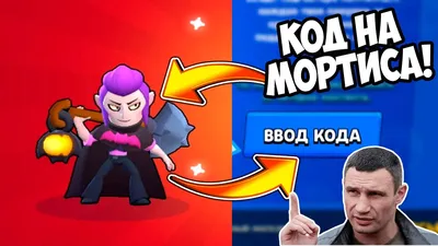 Пины на пляжного Мортиса | Fandom