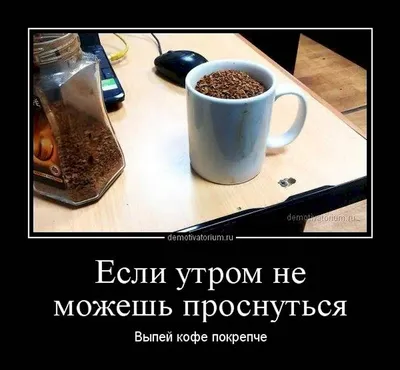 Демотиваторы: universal_inf — LiveJournal