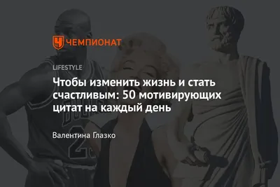 Идеи на тему «Мотивация утро» (65) | мотивация, вдохновляющие цитаты, цитаты