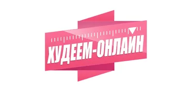 20 Лучших Советов По Мотивации Для Похудения Женщинам(Часть 2) | ВСЁ обо  ВСЁМ | Дзен