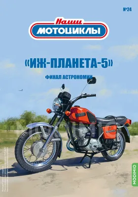 Советское качество - Отзыв владельца мотоцикла ИЖ Планета 1992 года |  Авто.ру