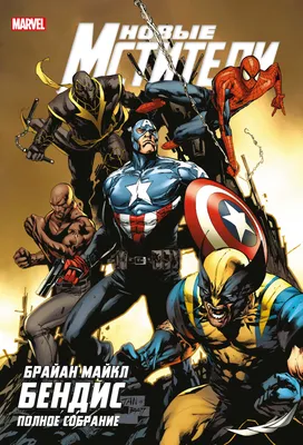 Avengers (Мстители) :: Marvel :: сообщество фанатов / красивые картинки и  арты, гифки, прикольные комикс… | Герои марвел, Супергеройское искусство,  Искусство marvel