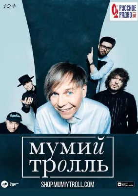 Мумий Тролль\": Концерт в Ташкенте 2023 г - YouTube