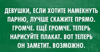 Скачать картинки мужу с намеком - подборка