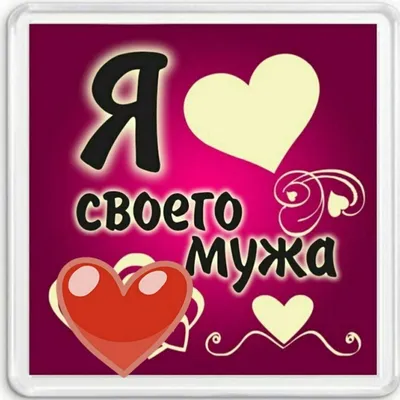 Мини открытки любимому парню и мужу, любовные Love cards 122434921 купить  за 200 ₽ в интернет-магазине Wildberries