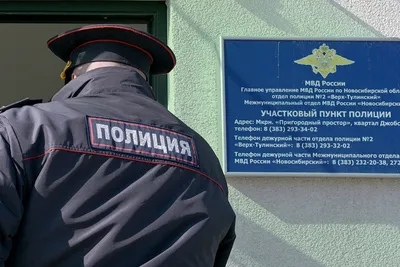 Управления МВД России открыты в Херсонской и Запорожской областях