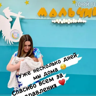 Мы дома»: Дина Гарипова впервые показала новорожденного сына - 7Дней.ру