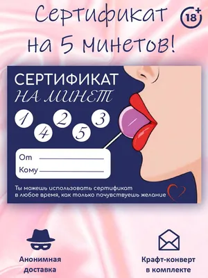 Подарки на 14 февраля мужу. Сертификаты школы сомелье WineState - необычный  подарок к 14 февраля.