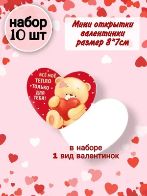 Валентинки голографические на 14 февраля купить по цене 39 ₽ в  интернет-магазине KazanExpress