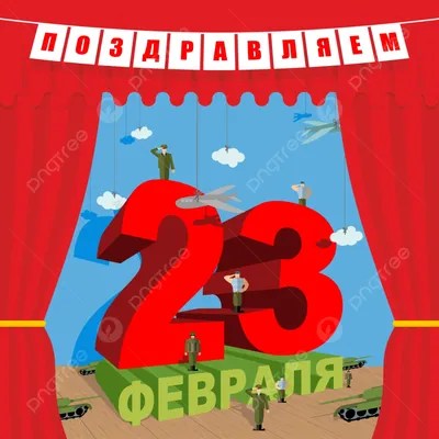 Работа — Плакат(стенгазета) на 23 Февраля., автор Джанбекова Зарюв Халидовна