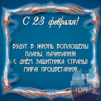 Картинки с 23 февраля другу, бесплатно скачать или отправить