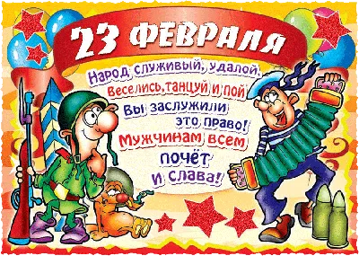 Идеи подарков на 23 февраля