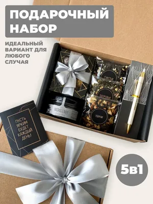 Подарочный набор для мужчин. Подарок на 23 февраля мужчине - купить с  доставкой по выгодным ценам в интернет-магазине OZON (1228490694)