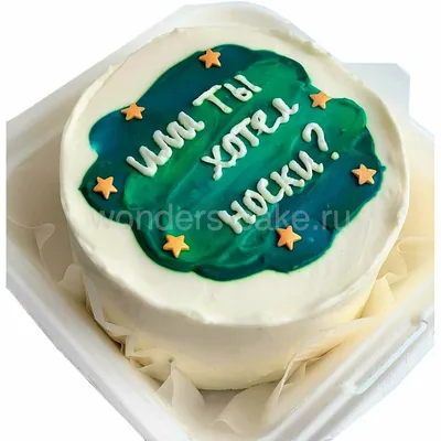 Бенто торт на 23 февраля любимому на заказ по цене 1500 руб. в кондитерской  Wonders | с доставкой в Москве